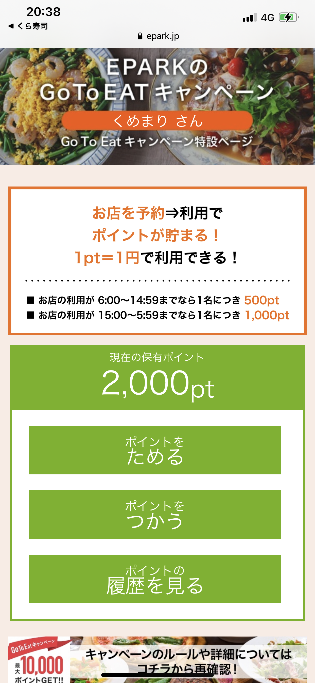 無限くら寿司
