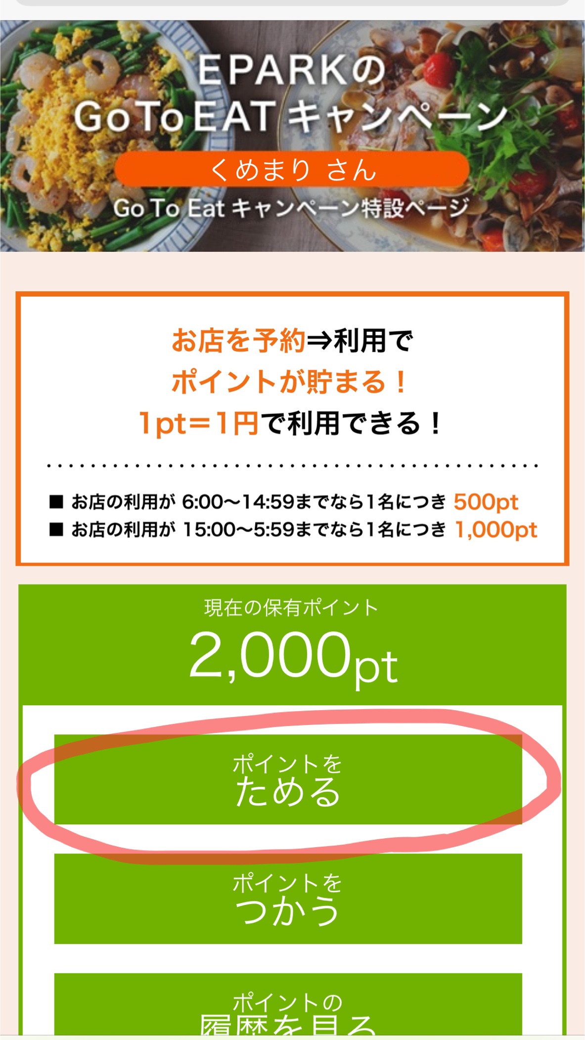 無限くら寿司