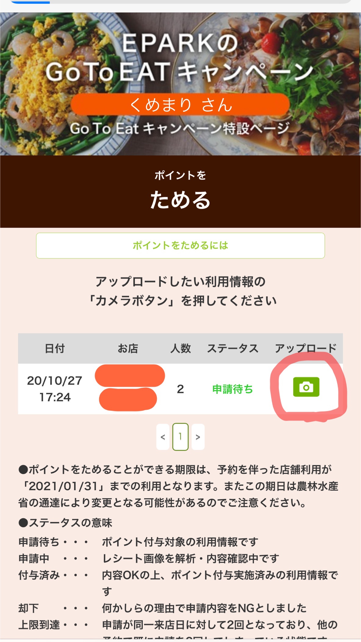 話題の 無限くら寿司 ほぼ無料でくら寿司を食べ続ける方法がgo To Eatに そうだ お家をつくろう