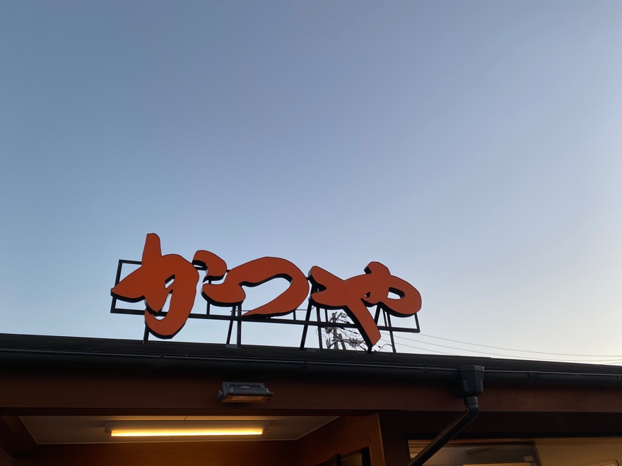 かつや感謝祭