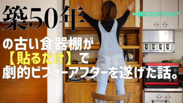 そうだ お家をつくろう Smile Happy Sweethome